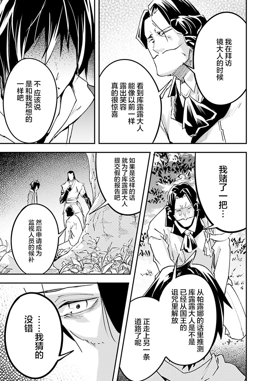 《LV999的村民》漫画最新章节第30话免费下拉式在线观看章节第【29】张图片