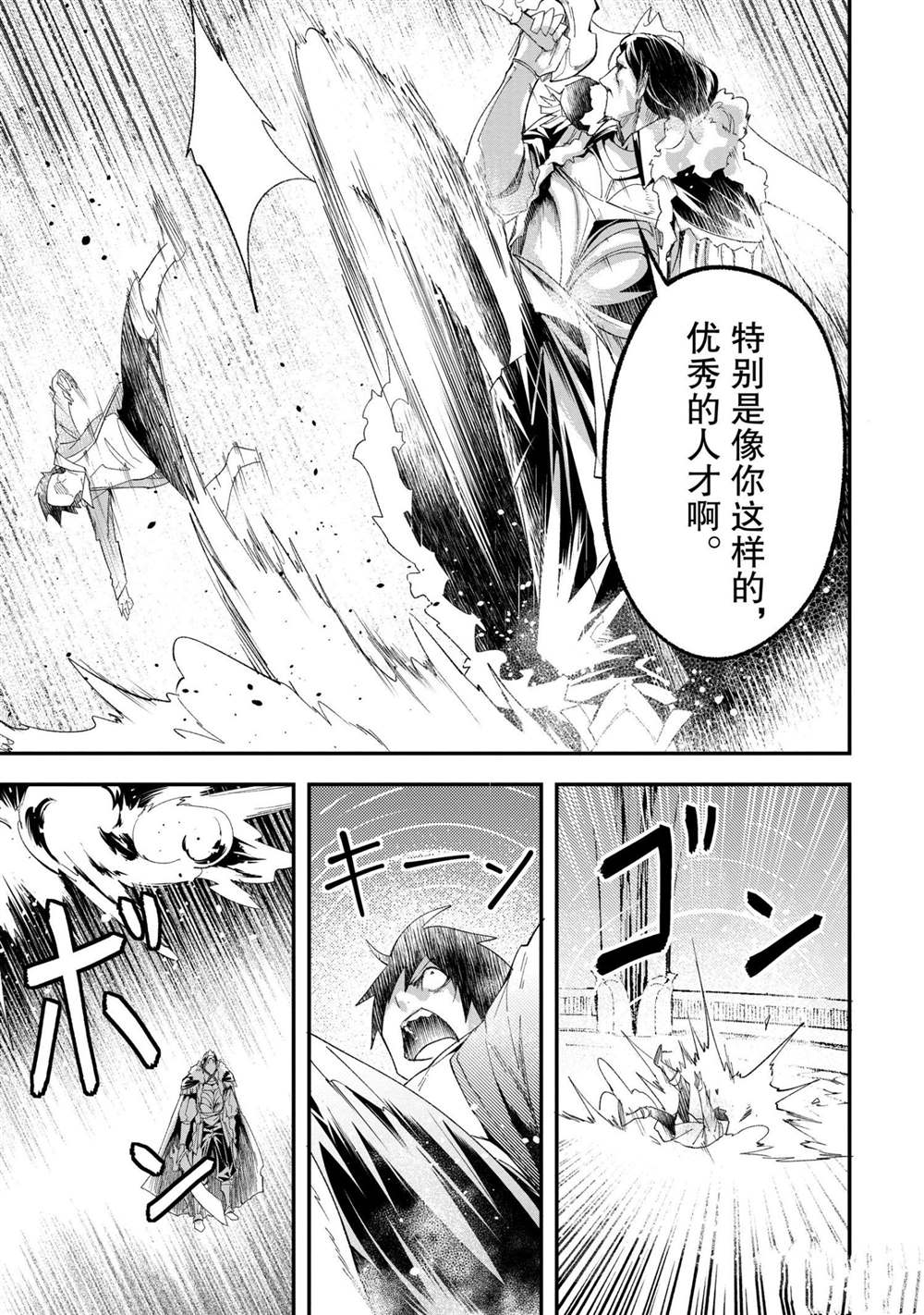 《LV999的村民》漫画最新章节第33话免费下拉式在线观看章节第【31】张图片