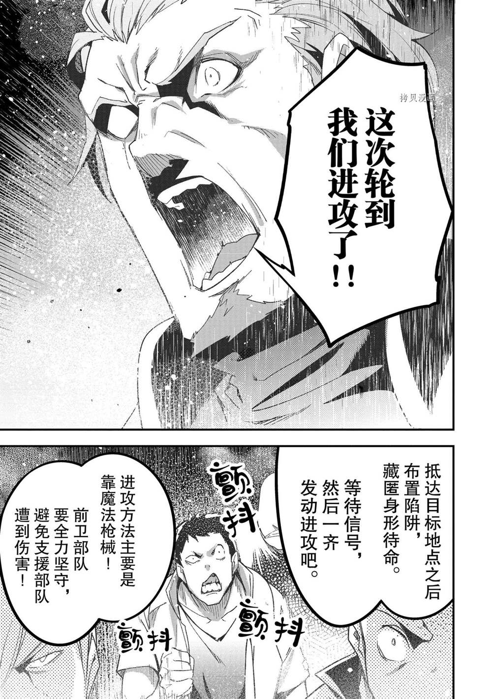 《LV999的村民》漫画最新章节第46话免费下拉式在线观看章节第【39】张图片