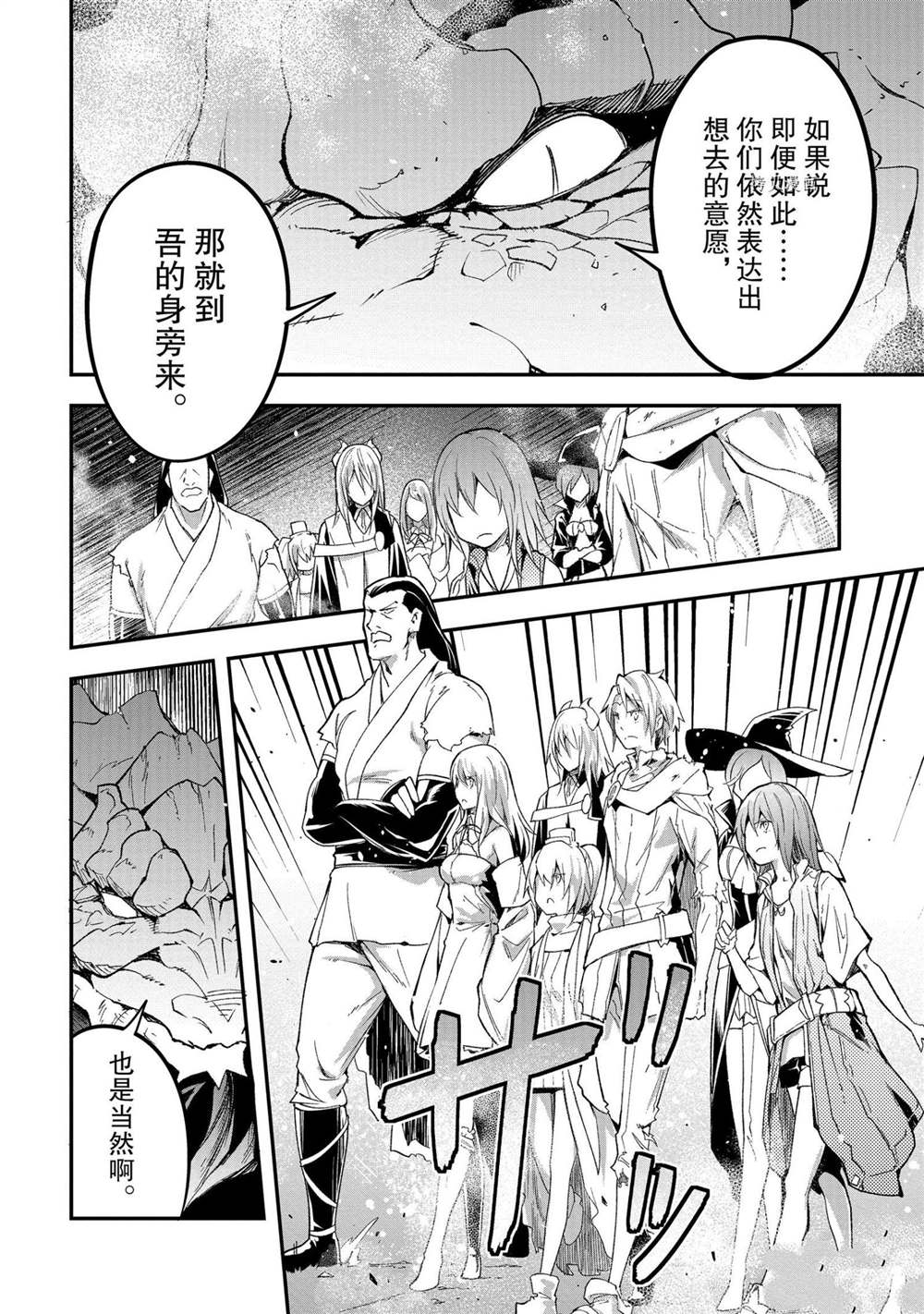 《LV999的村民》漫画最新章节第42话免费下拉式在线观看章节第【6】张图片