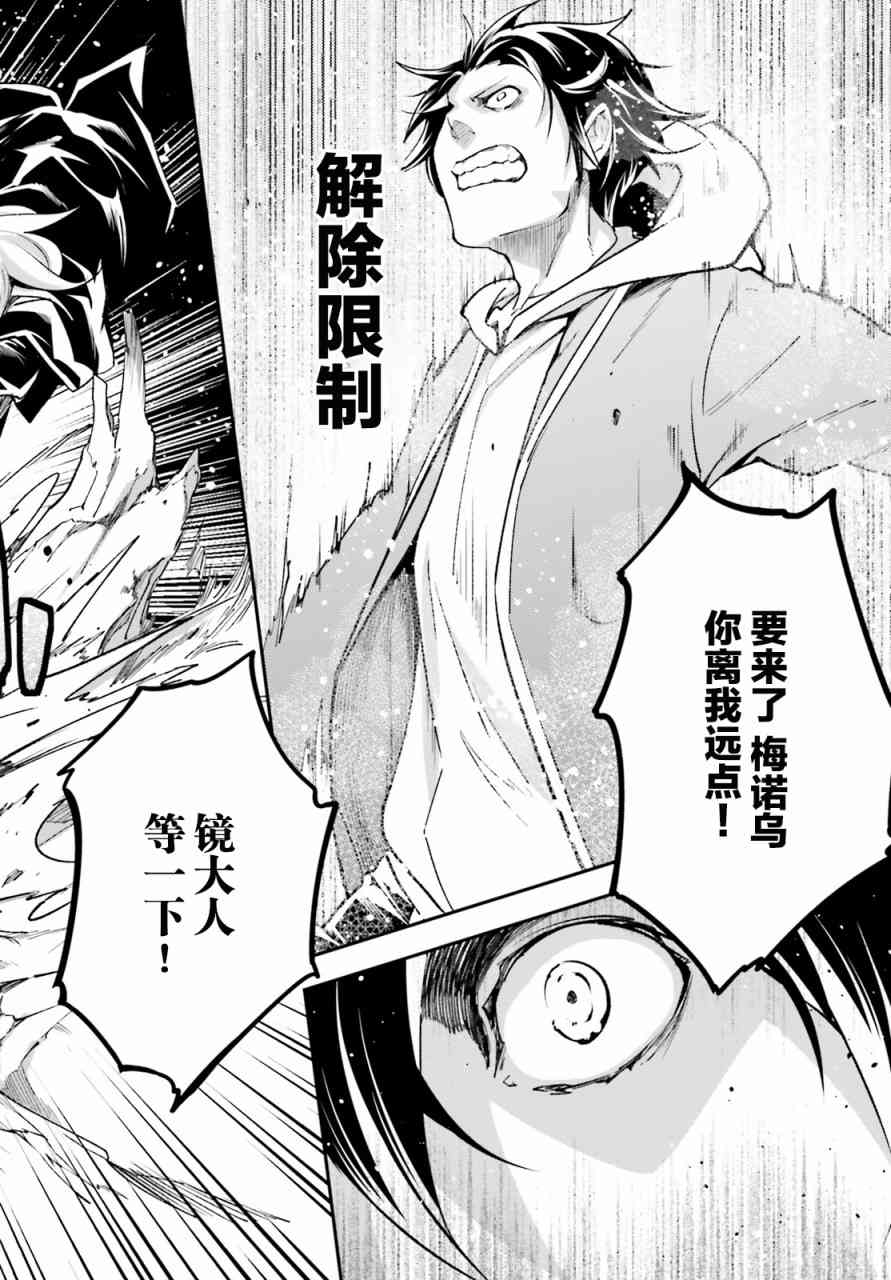 《LV999的村民》漫画最新章节第24话免费下拉式在线观看章节第【22】张图片