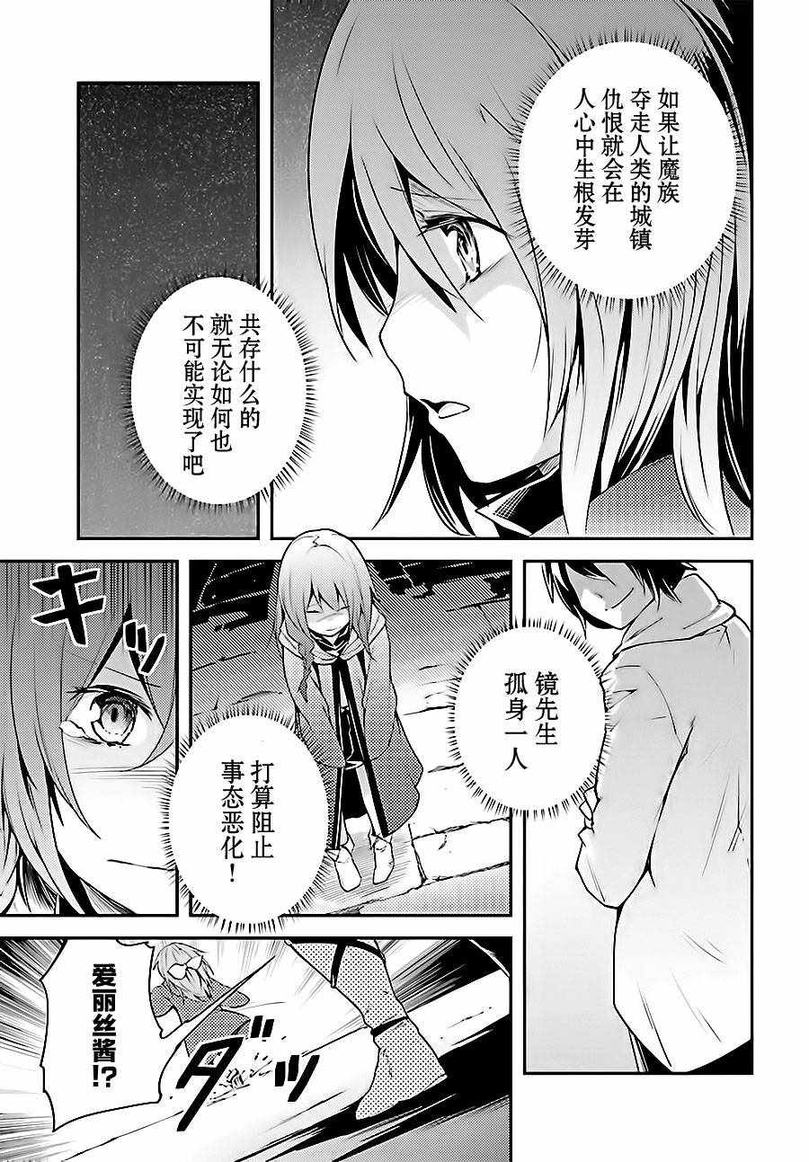 《LV999的村民》漫画最新章节第9话免费下拉式在线观看章节第【16】张图片