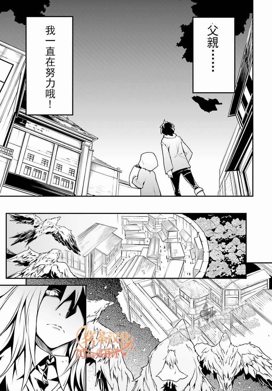 《LV999的村民》漫画最新章节第3话免费下拉式在线观看章节第【31】张图片