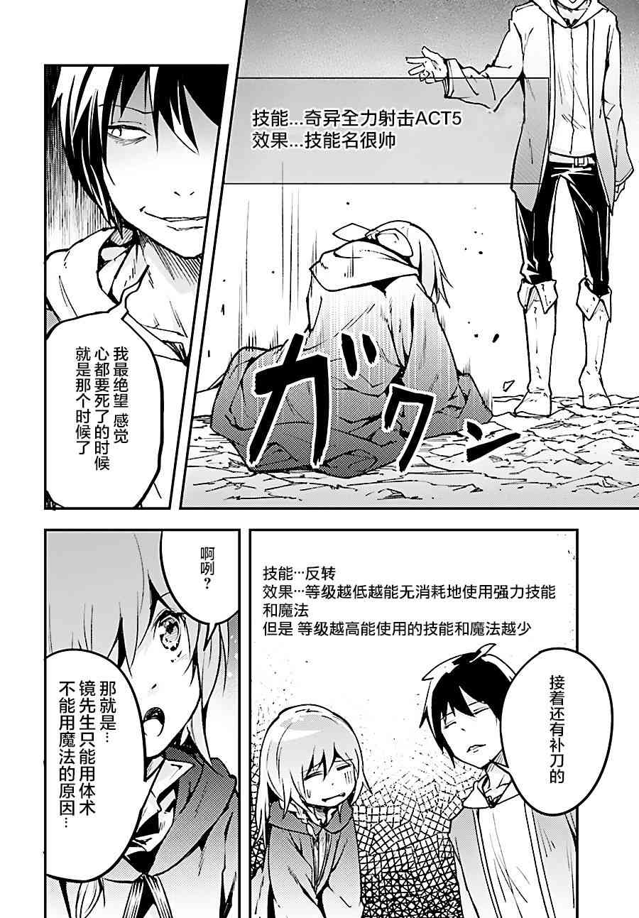 《LV999的村民》漫画最新章节第20话免费下拉式在线观看章节第【10】张图片