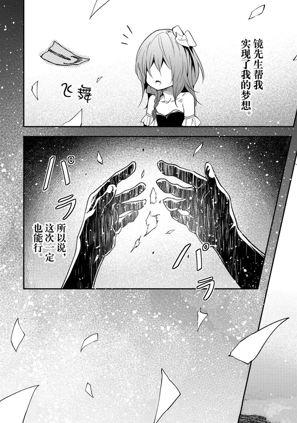 《LV999的村民》漫画最新章节第37话免费下拉式在线观看章节第【35】张图片