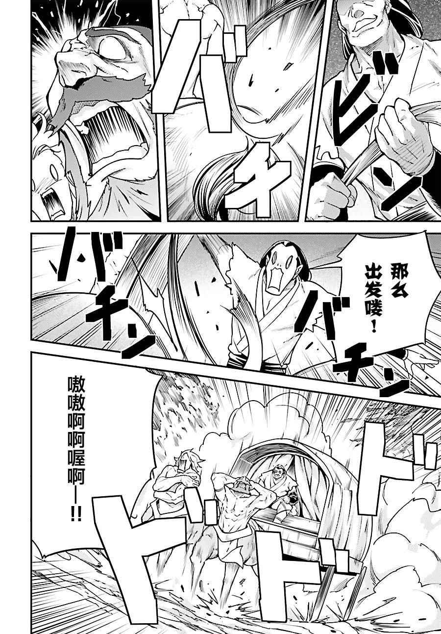 《LV999的村民》漫画最新章节第6话免费下拉式在线观看章节第【45】张图片