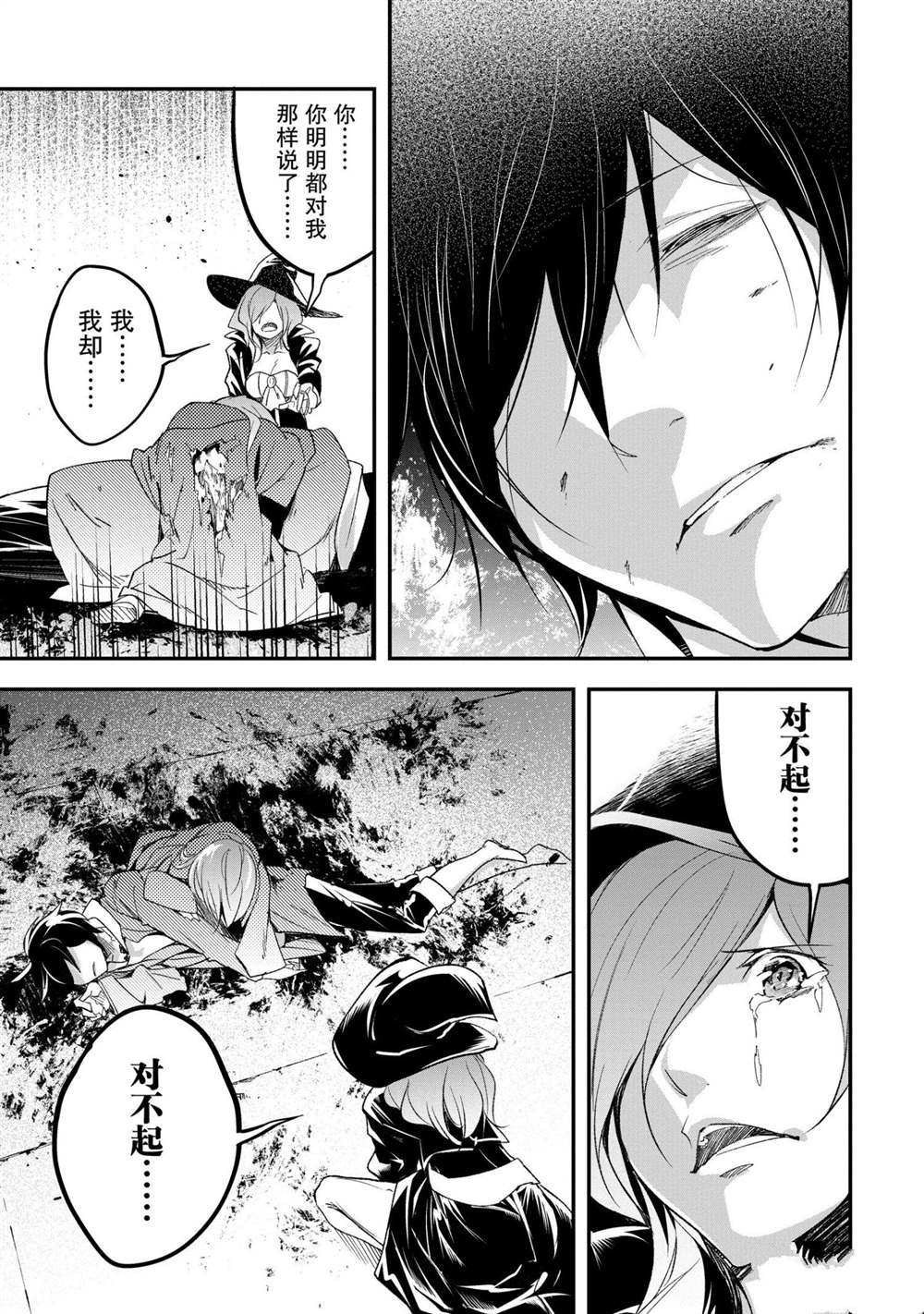 《LV999的村民》漫画最新章节第34话免费下拉式在线观看章节第【21】张图片