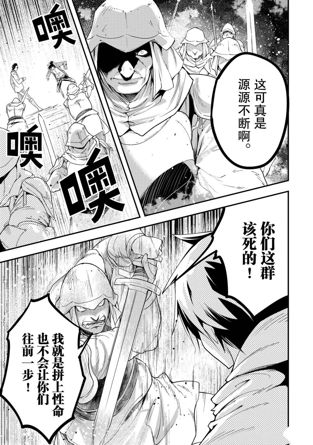 《LV999的村民》漫画最新章节第32话免费下拉式在线观看章节第【21】张图片