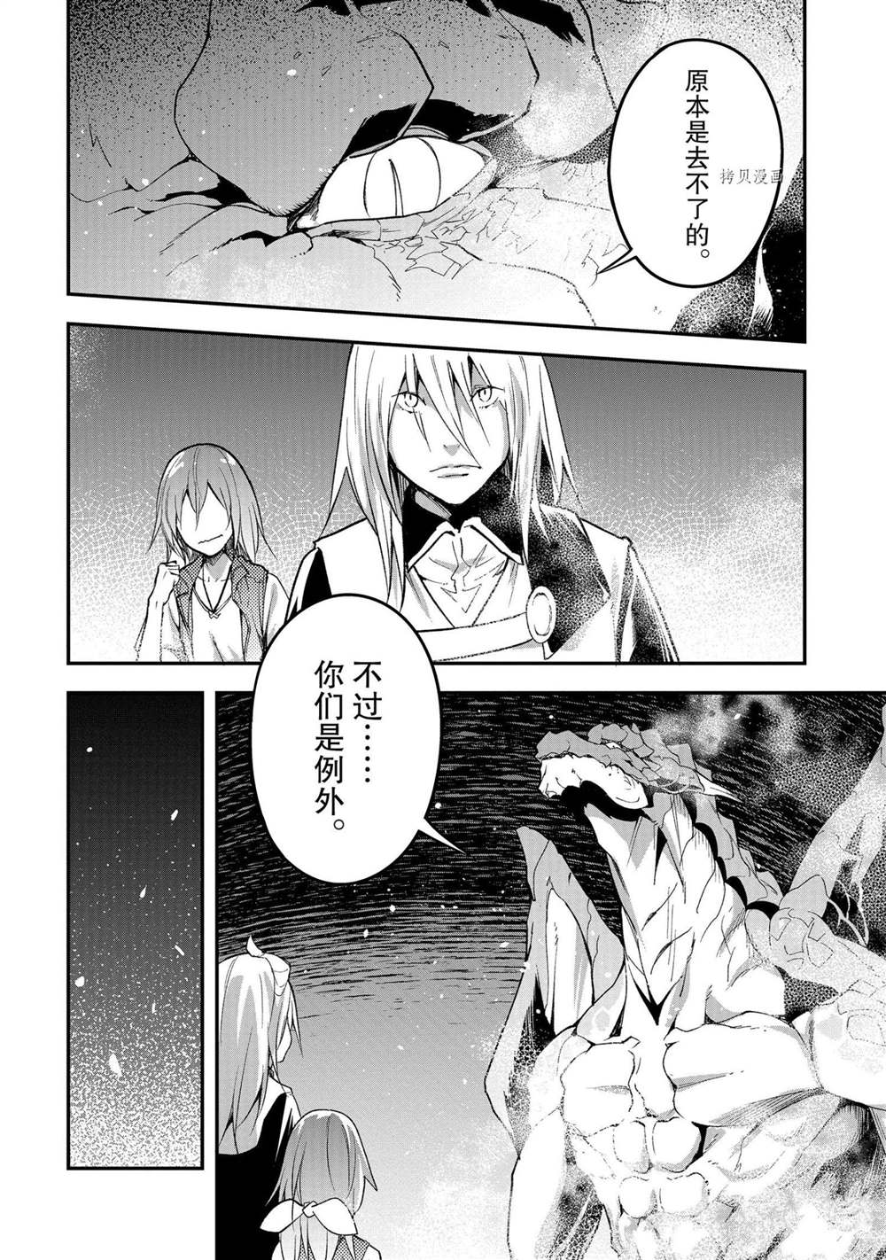 《LV999的村民》漫画最新章节第42话免费下拉式在线观看章节第【12】张图片