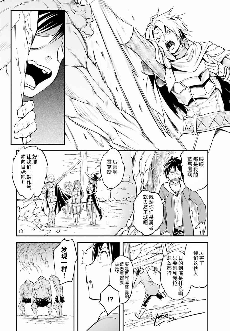 《LV999的村民》漫画最新章节第1话免费下拉式在线观看章节第【17】张图片