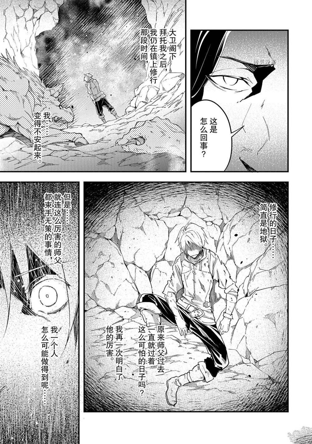 《LV999的村民》漫画最新章节第40话免费下拉式在线观看章节第【22】张图片