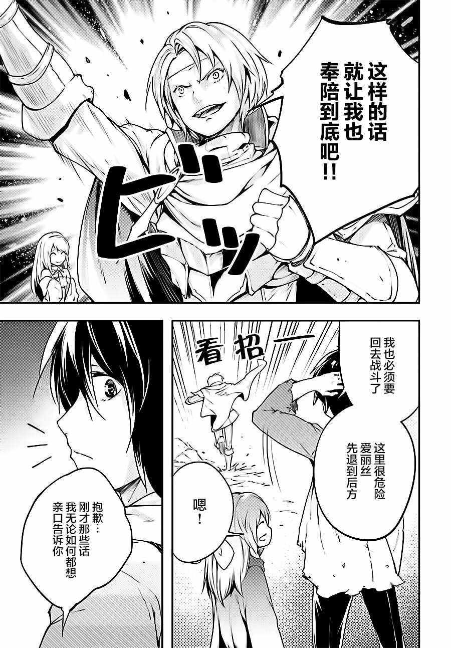 《LV999的村民》漫画最新章节第12话免费下拉式在线观看章节第【8】张图片