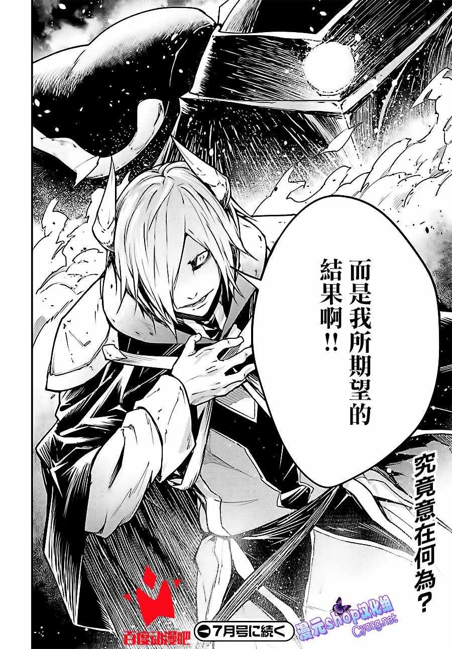 《LV999的村民》漫画最新章节第13话免费下拉式在线观看章节第【27】张图片