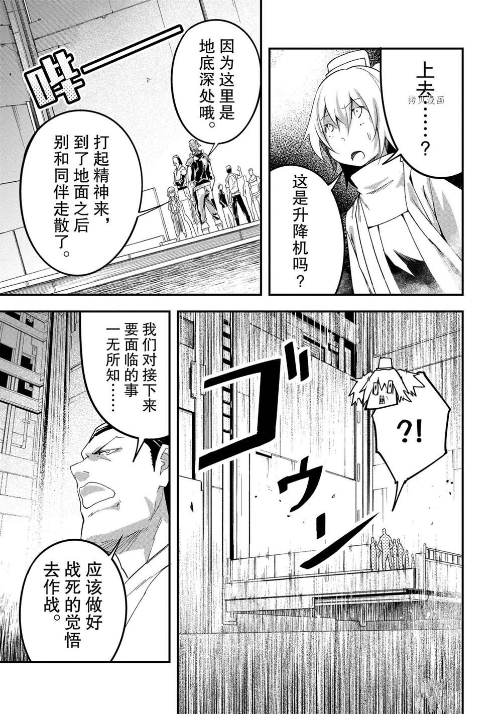 《LV999的村民》漫画最新章节第47话免费下拉式在线观看章节第【13】张图片