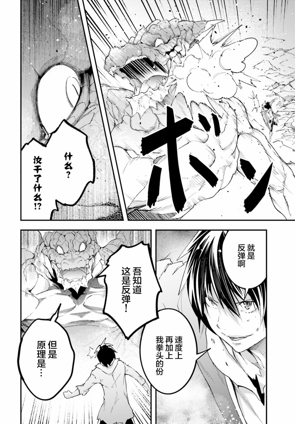 《LV999的村民》漫画最新章节第27话免费下拉式在线观看章节第【26】张图片