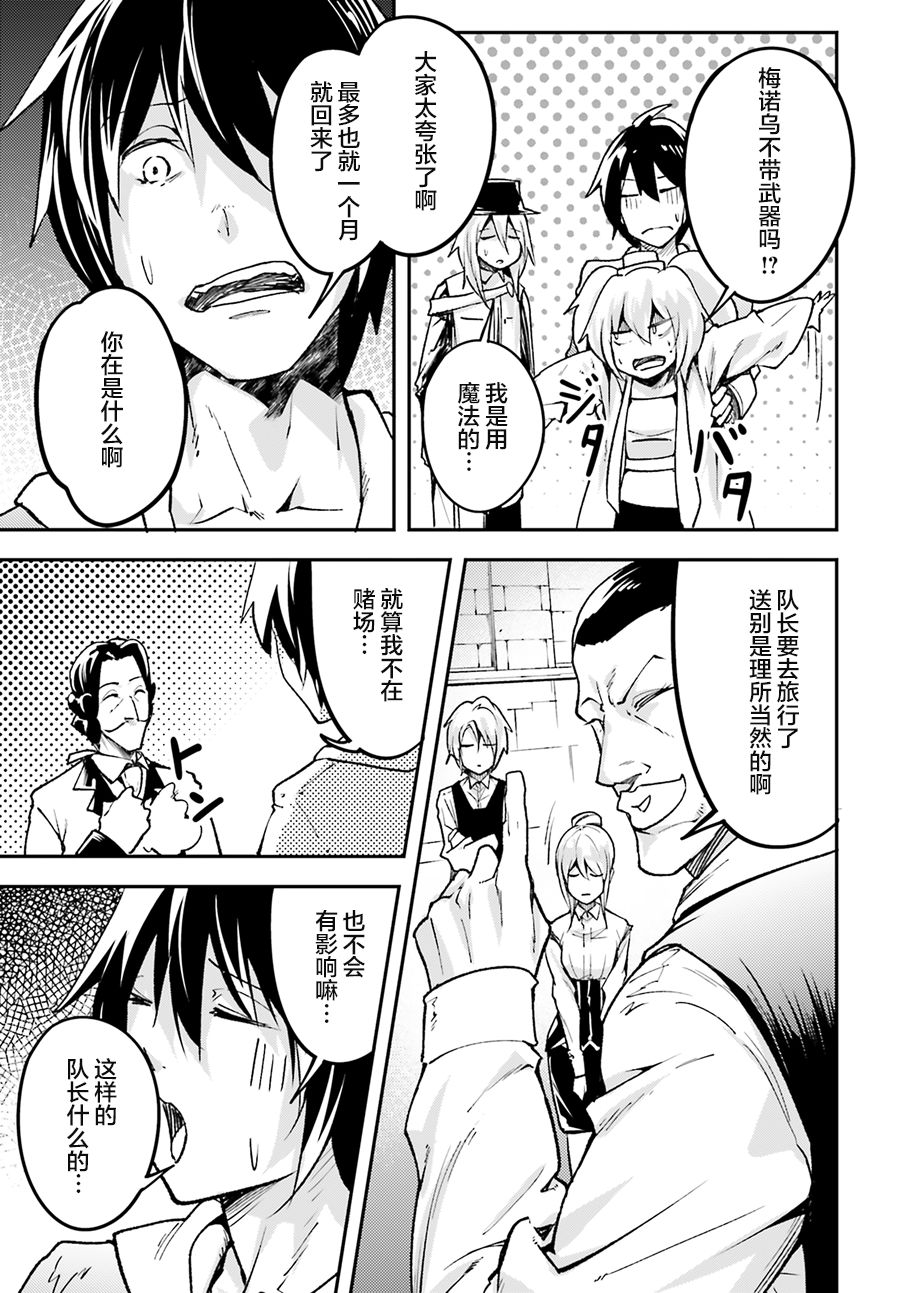 《LV999的村民》漫画最新章节第22话免费下拉式在线观看章节第【23】张图片