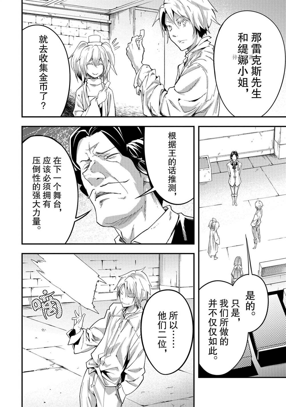 《LV999的村民》漫画最新章节第40话免费下拉式在线观看章节第【7】张图片