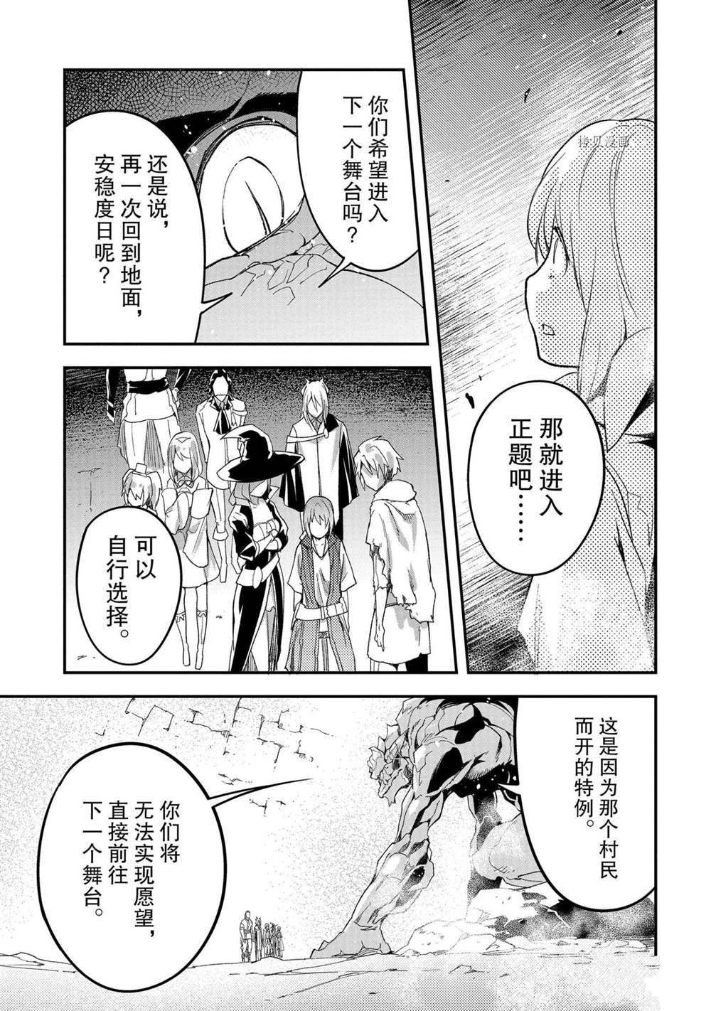 《LV999的村民》漫画最新章节第42话免费下拉式在线观看章节第【5】张图片