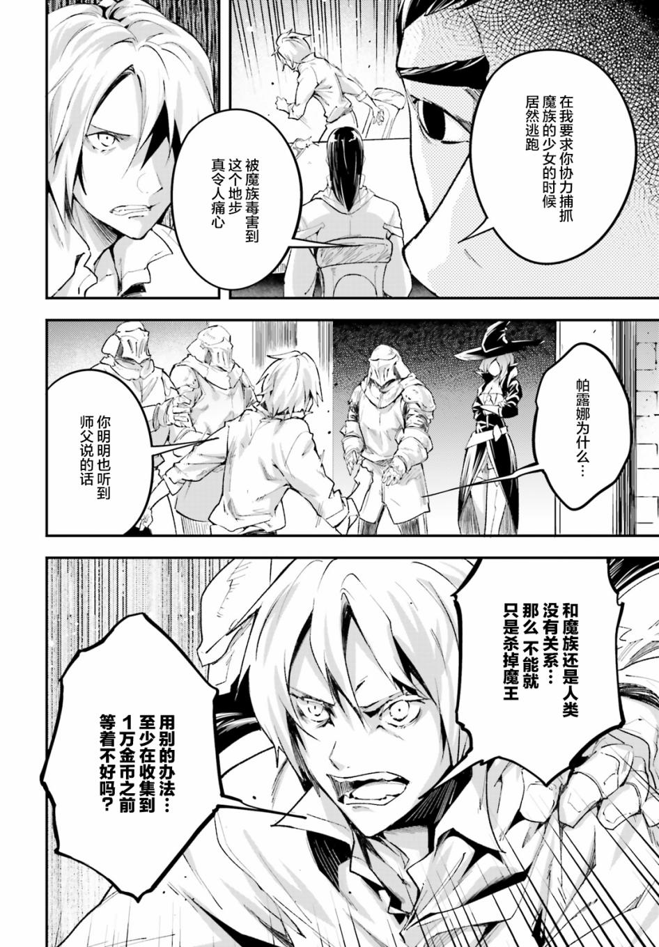 《LV999的村民》漫画最新章节第25话免费下拉式在线观看章节第【30】张图片