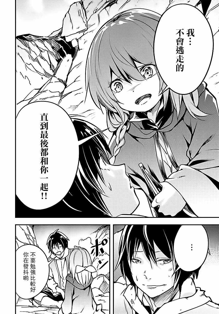 《LV999的村民》漫画最新章节第13话免费下拉式在线观看章节第【10】张图片