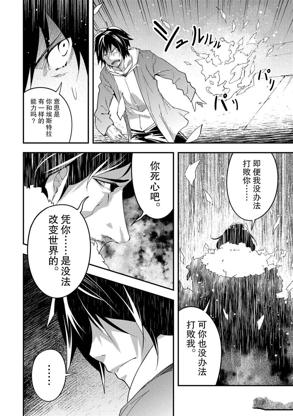 《LV999的村民》漫画最新章节第35话免费下拉式在线观看章节第【9】张图片