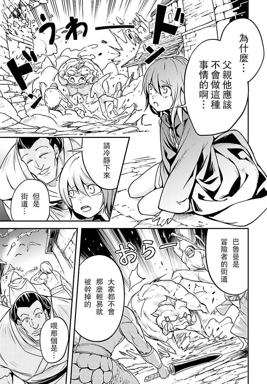 《LV999的村民》漫画最新章节第4话免费下拉式在线观看章节第【23】张图片