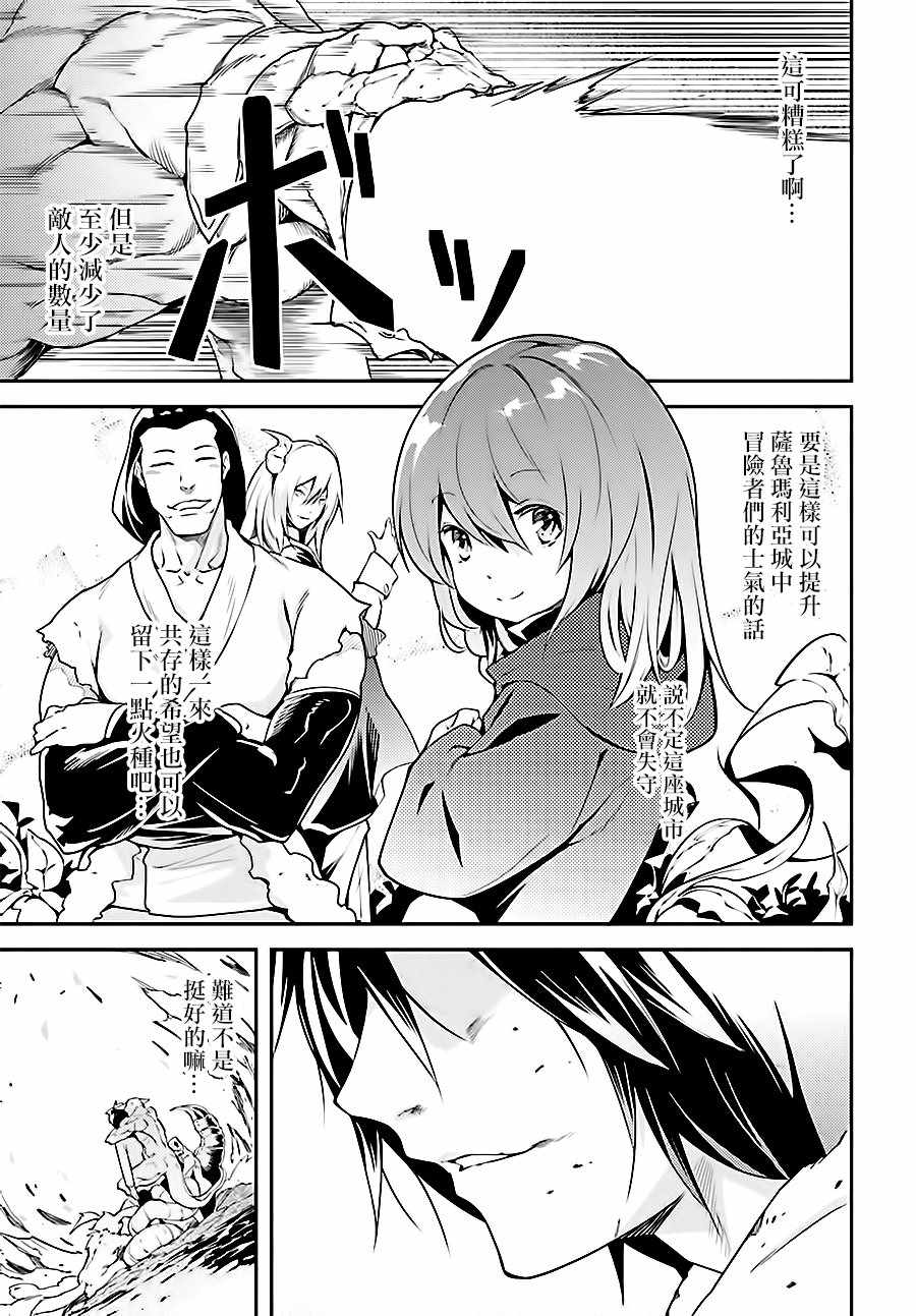 《LV999的村民》漫画最新章节第11话免费下拉式在线观看章节第【3】张图片