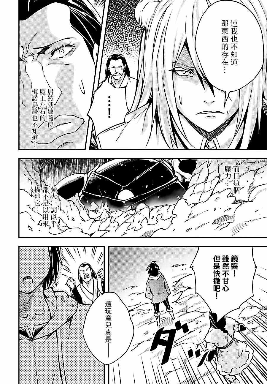 《LV999的村民》漫画最新章节第13话免费下拉式在线观看章节第【3】张图片