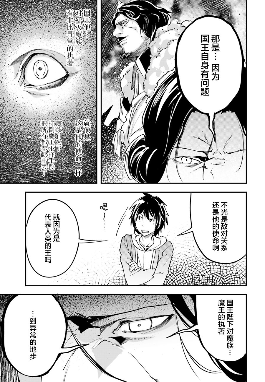 《LV999的村民》漫画最新章节第30话免费下拉式在线观看章节第【17】张图片