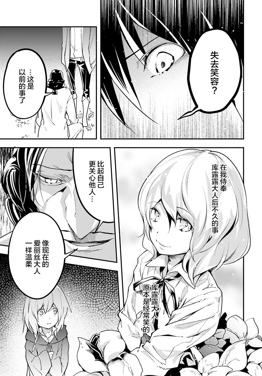 《LV999的村民》漫画最新章节第30话免费下拉式在线观看章节第【21】张图片