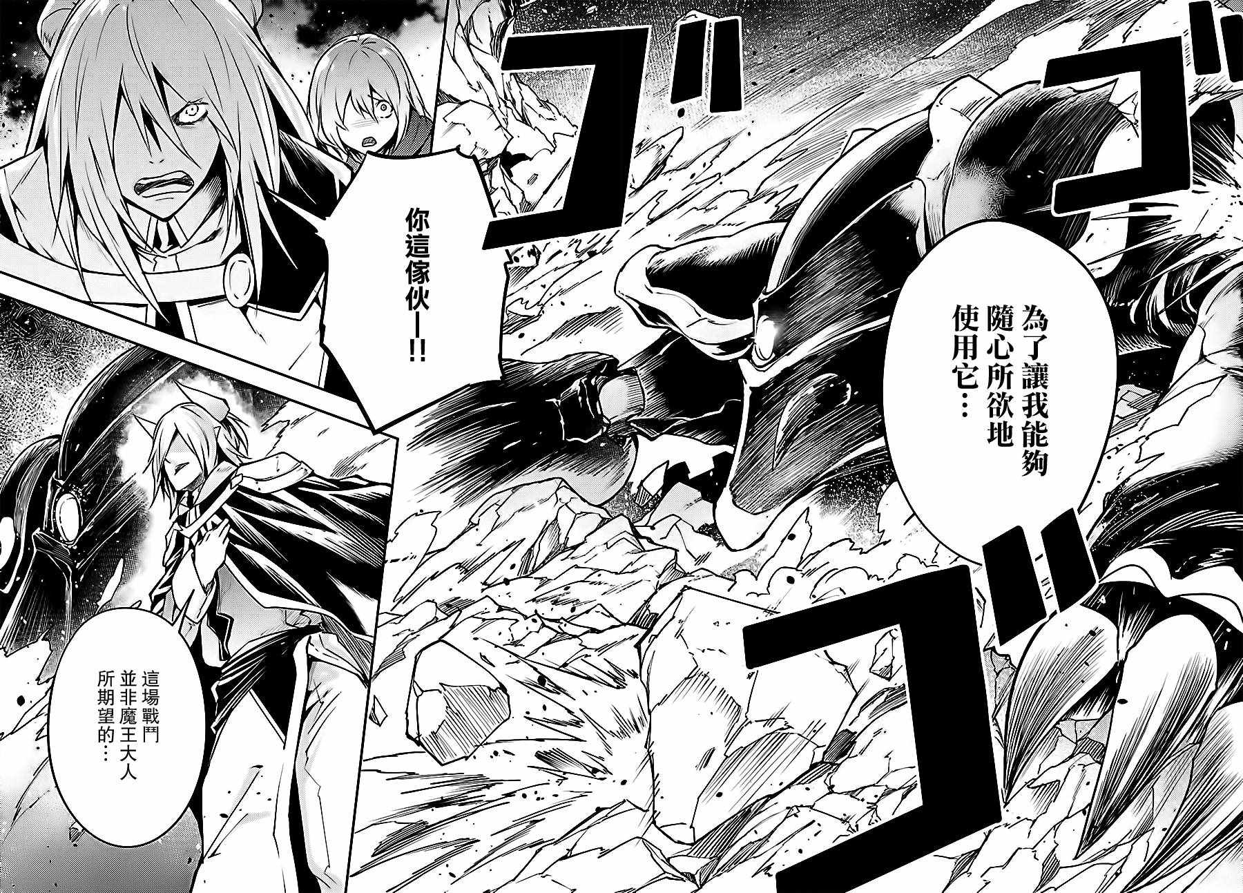 《LV999的村民》漫画最新章节第13话免费下拉式在线观看章节第【26】张图片