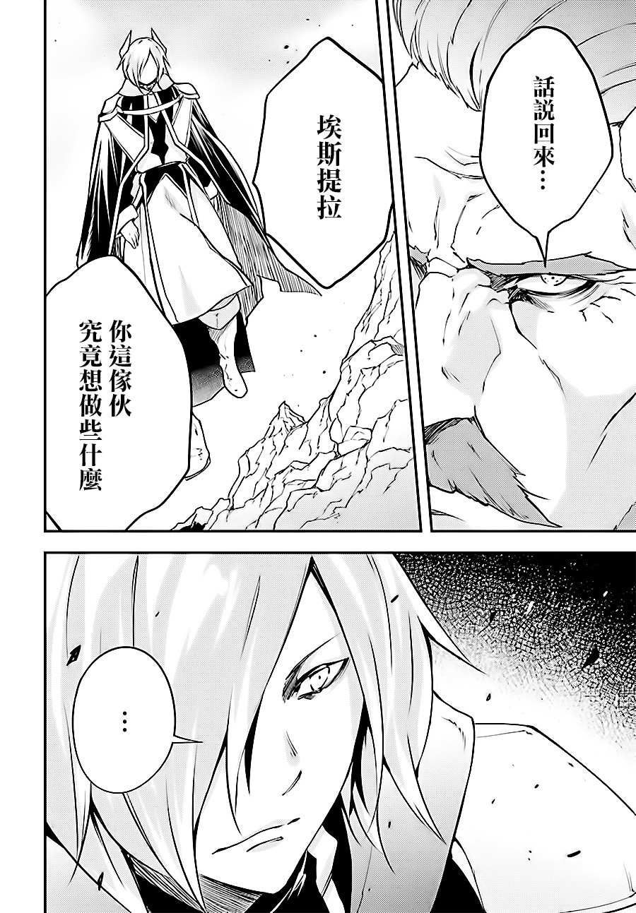 《LV999的村民》漫画最新章节第15话免费下拉式在线观看章节第【10】张图片