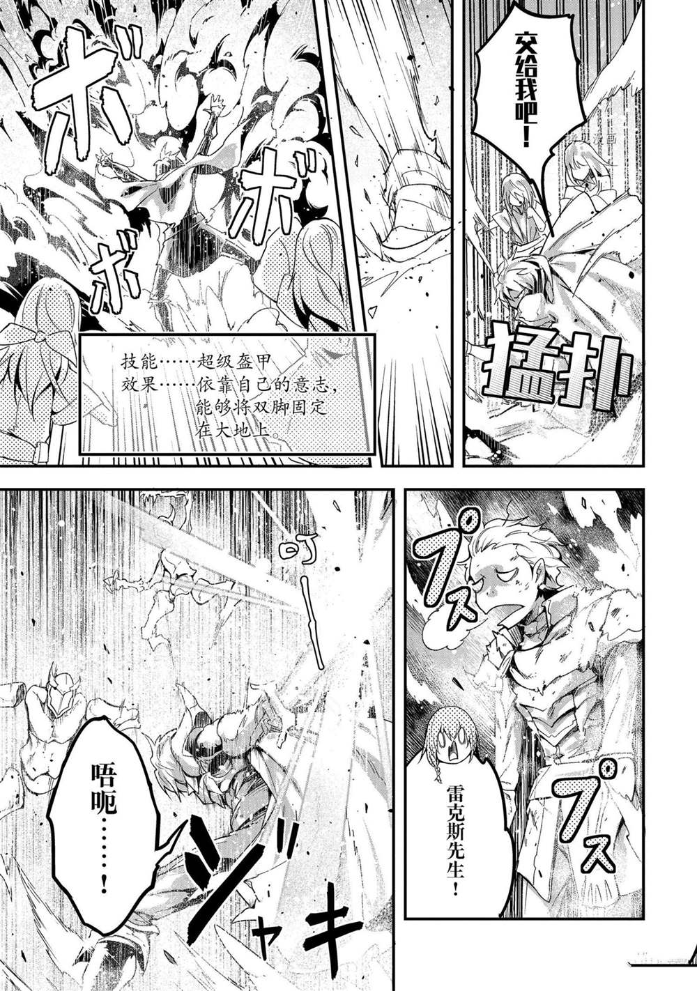 《LV999的村民》漫画最新章节第41话免费下拉式在线观看章节第【21】张图片