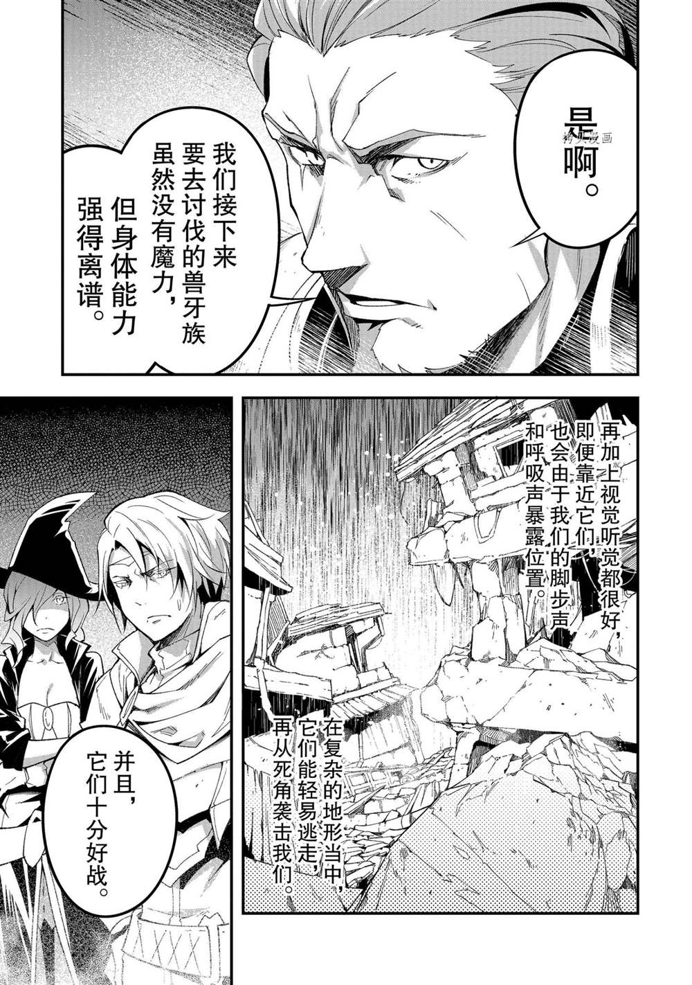 《LV999的村民》漫画最新章节第47话免费下拉式在线观看章节第【9】张图片