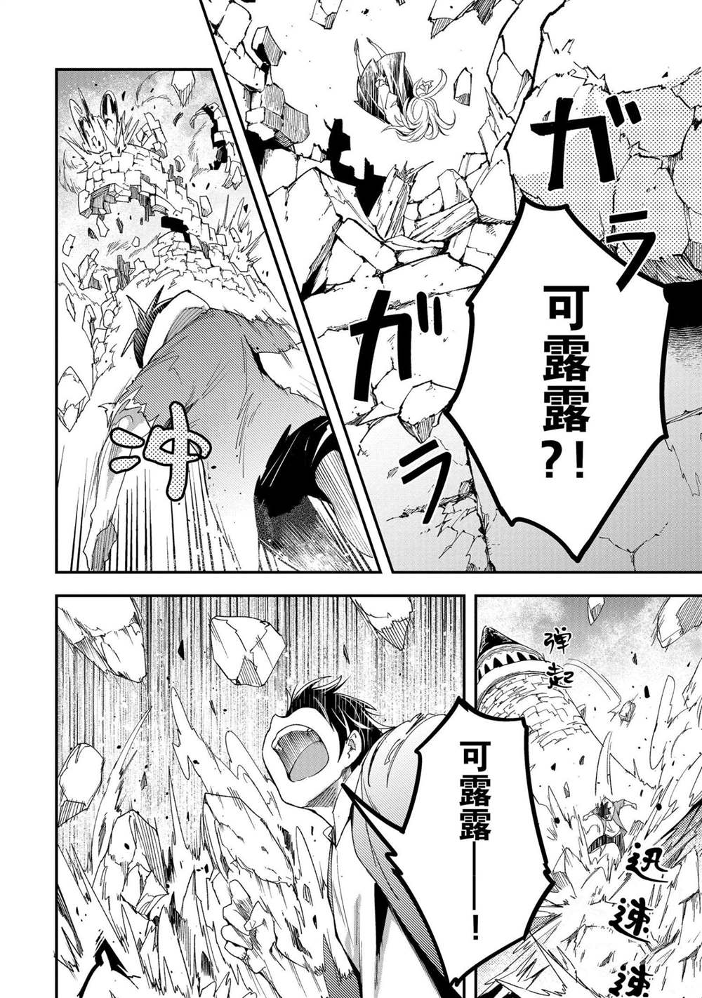 《LV999的村民》漫画最新章节第36话免费下拉式在线观看章节第【16】张图片