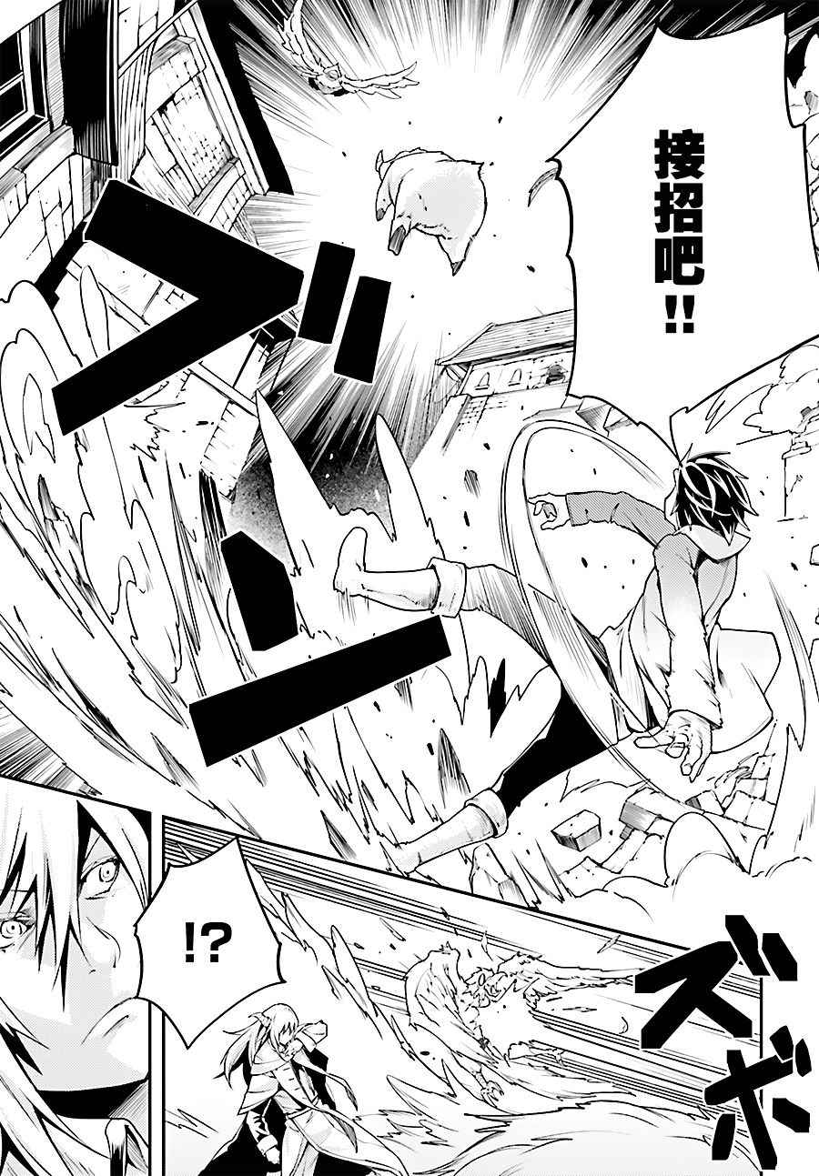 《LV999的村民》漫画最新章节第4话免费下拉式在线观看章节第【25】张图片