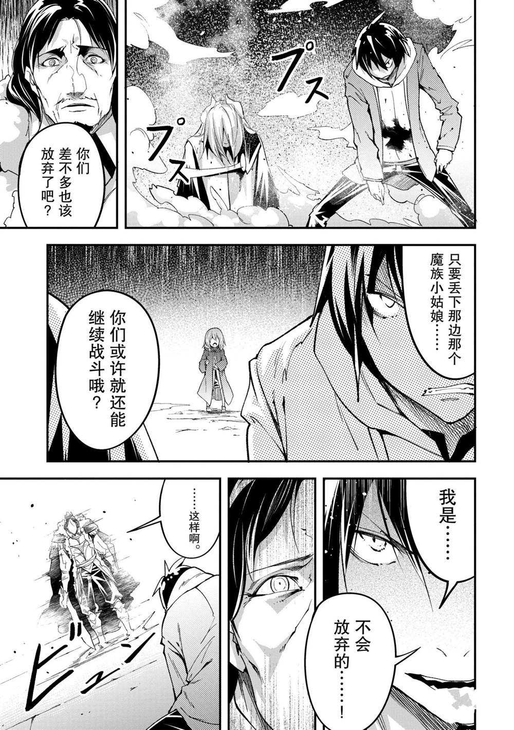 《LV999的村民》漫画最新章节第33话免费下拉式在线观看章节第【43】张图片