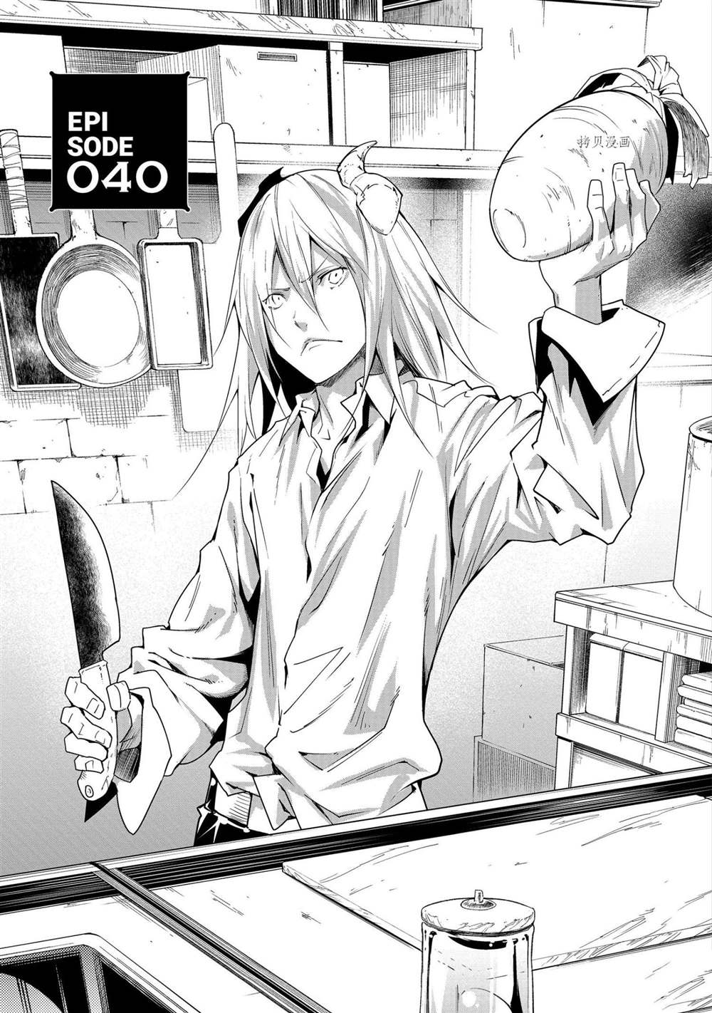 《LV999的村民》漫画最新章节第40话免费下拉式在线观看章节第【4】张图片