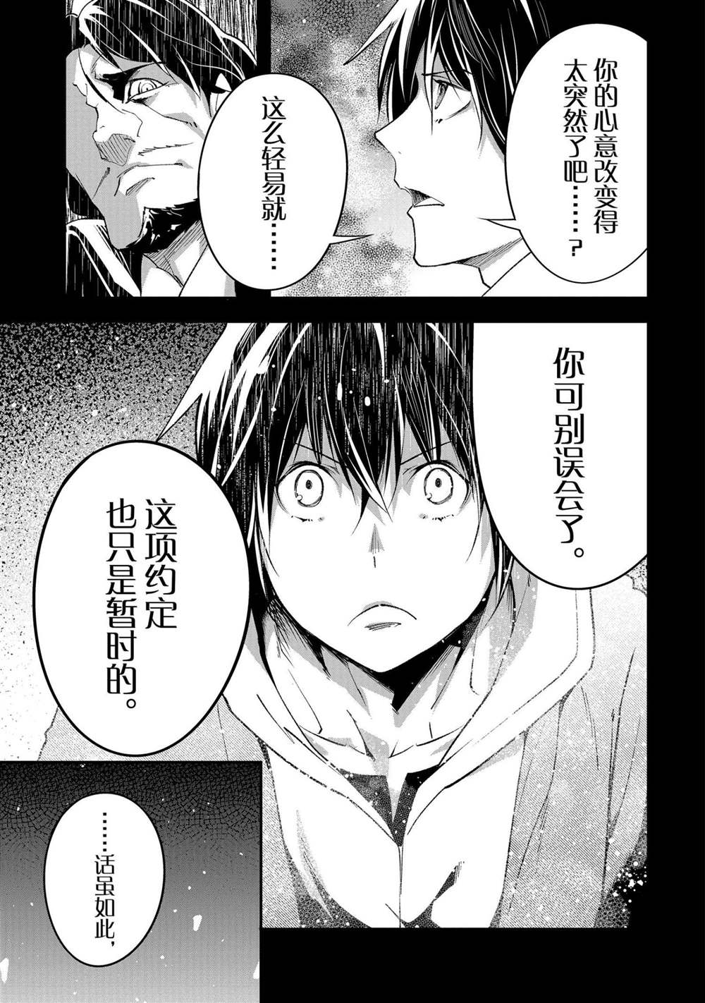 《LV999的村民》漫画最新章节第37话免费下拉式在线观看章节第【5】张图片