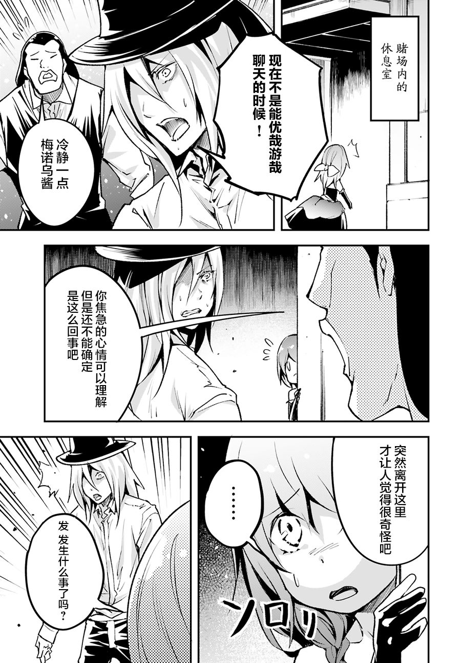 《LV999的村民》漫画最新章节第21话免费下拉式在线观看章节第【7】张图片