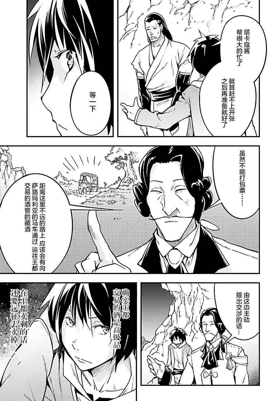 《LV999的村民》漫画最新章节第20话免费下拉式在线观看章节第【15】张图片