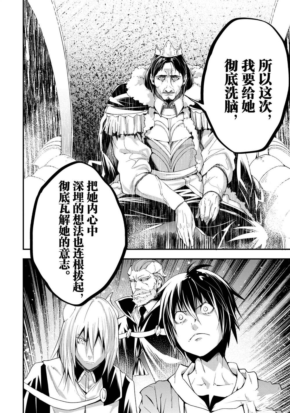 《LV999的村民》漫画最新章节第33话免费下拉式在线观看章节第【10】张图片