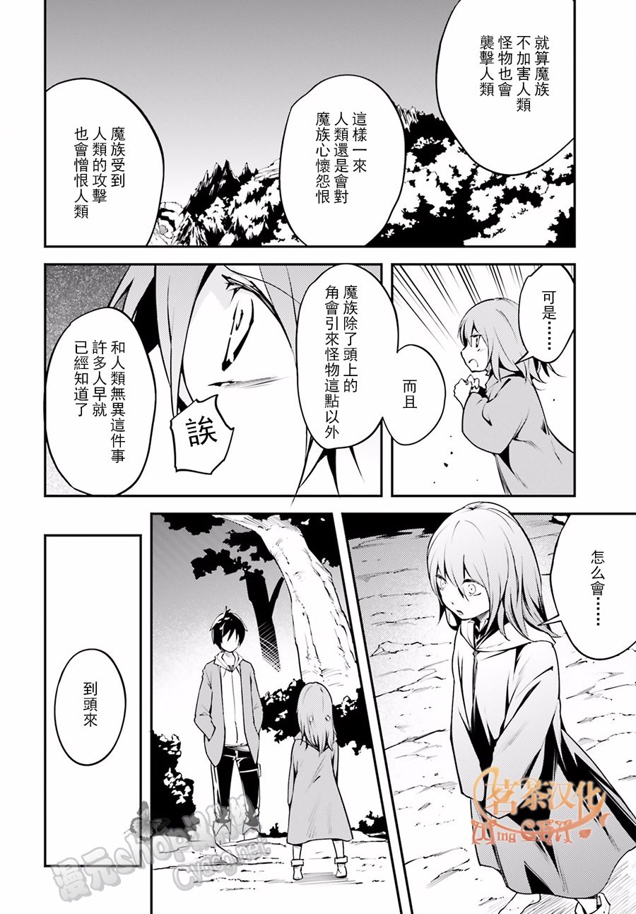 《LV999的村民》漫画最新章节第3话免费下拉式在线观看章节第【12】张图片