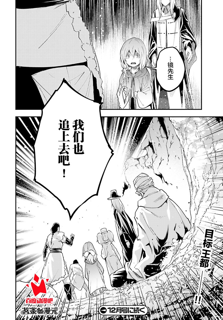 《LV999的村民》漫画最新章节第30话免费下拉式在线观看章节第【34】张图片