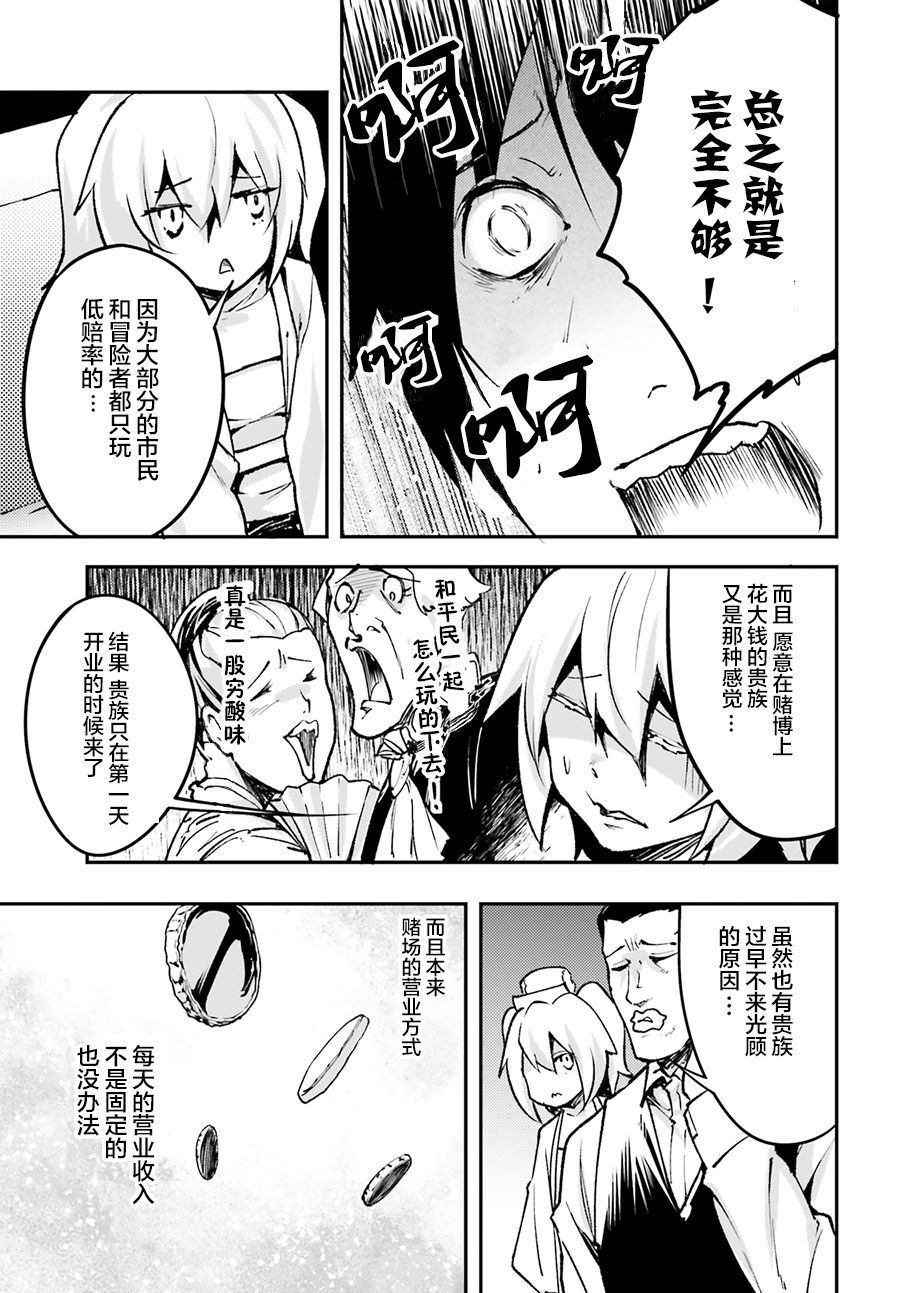 《LV999的村民》漫画最新章节第22话免费下拉式在线观看章节第【3】张图片