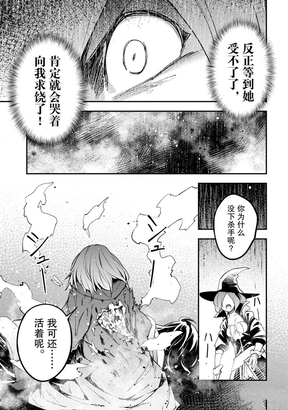 《LV999的村民》漫画最新章节第34话免费下拉式在线观看章节第【13】张图片