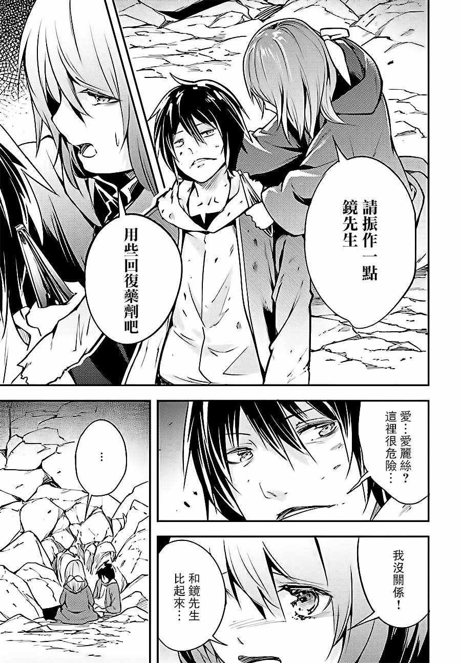 《LV999的村民》漫画最新章节第13话免费下拉式在线观看章节第【9】张图片