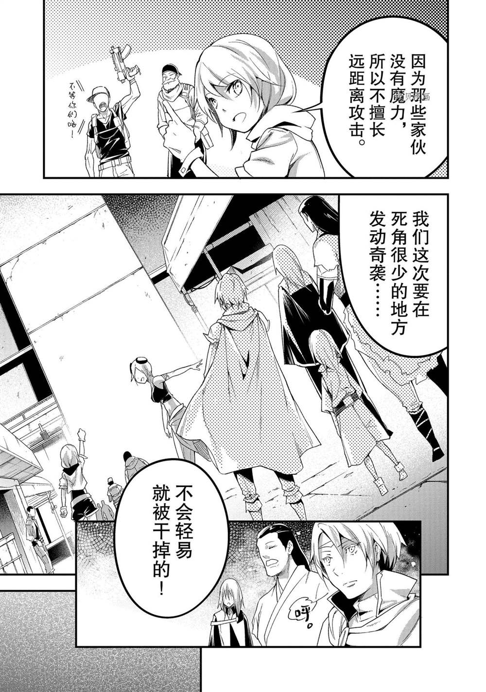 《LV999的村民》漫画最新章节第47话免费下拉式在线观看章节第【11】张图片