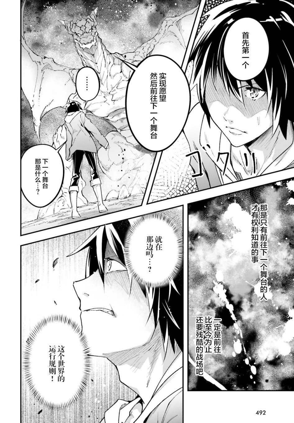 《LV999的村民》漫画最新章节第26话免费下拉式在线观看章节第【20】张图片