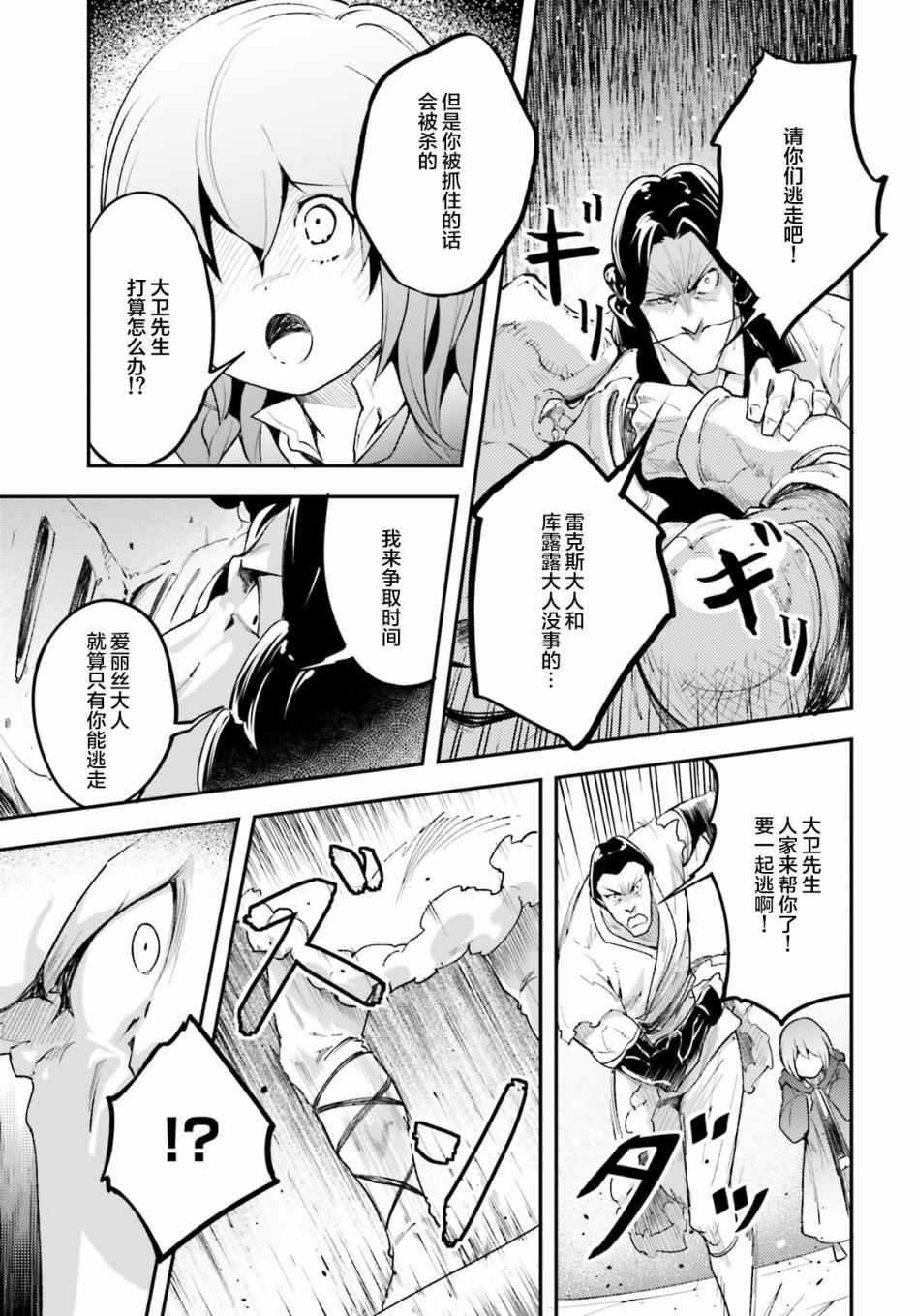 《LV999的村民》漫画最新章节第25话免费下拉式在线观看章节第【39】张图片